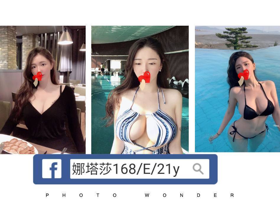 台北外送茶 娜塔莎 援交