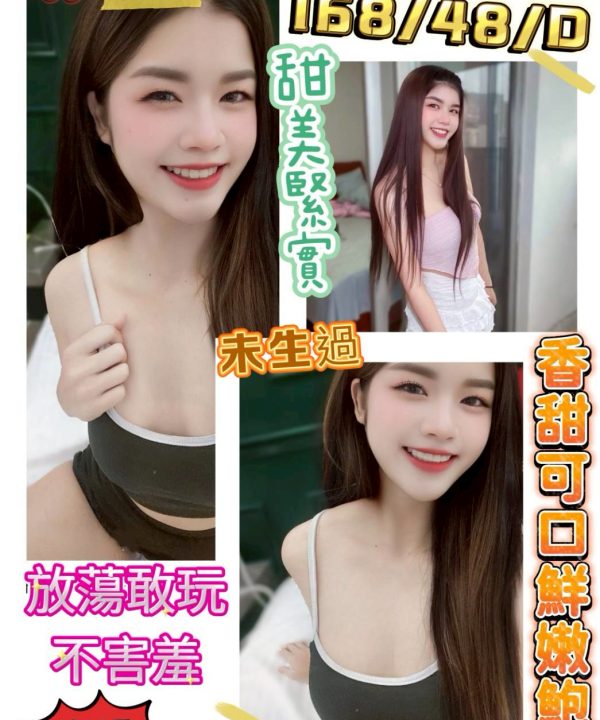 彰化定點茶 嫣紫 援交
