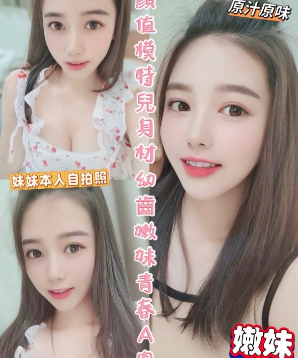 雲林定點茶 嫩妹 援交