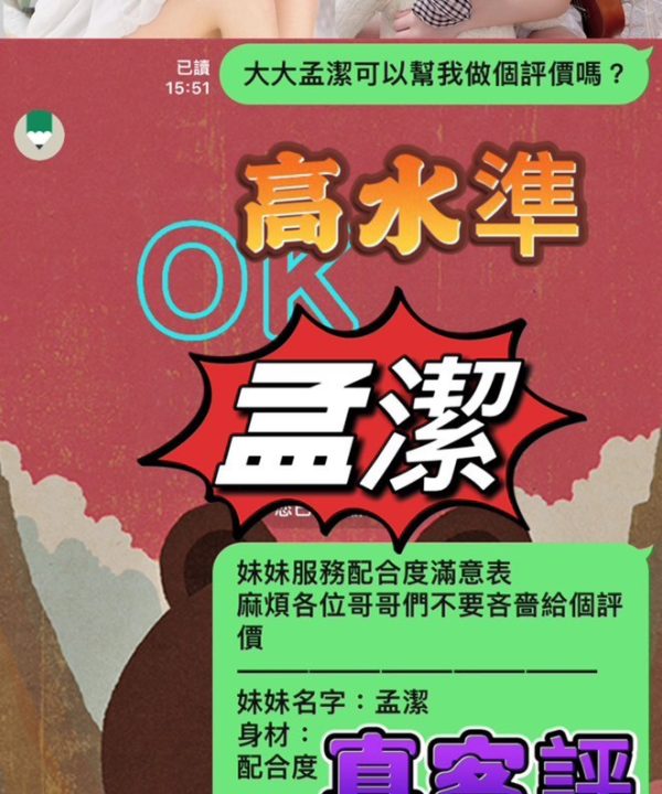 Alternative view of 台南定點茶 孟潔 援交