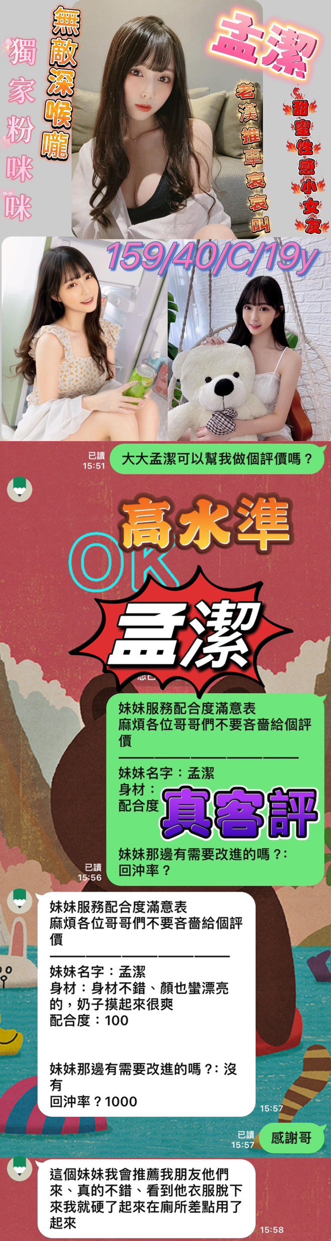 台南定點茶 孟潔 援交:圖片 2