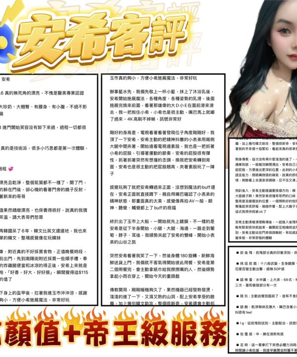 Alternative view of 台北定點茶 安希 援交