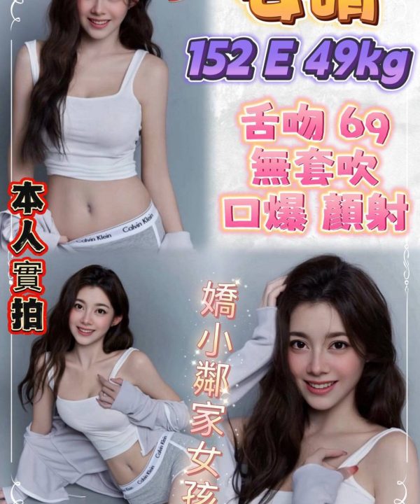 台北定點茶 安晴 援交