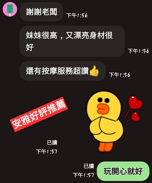 Alternative view of 台南定點茶 安雅 援交