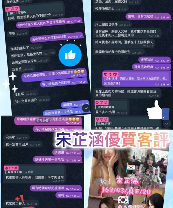 Alternative view of 台中外送/定點茶 宋芷涵 援交