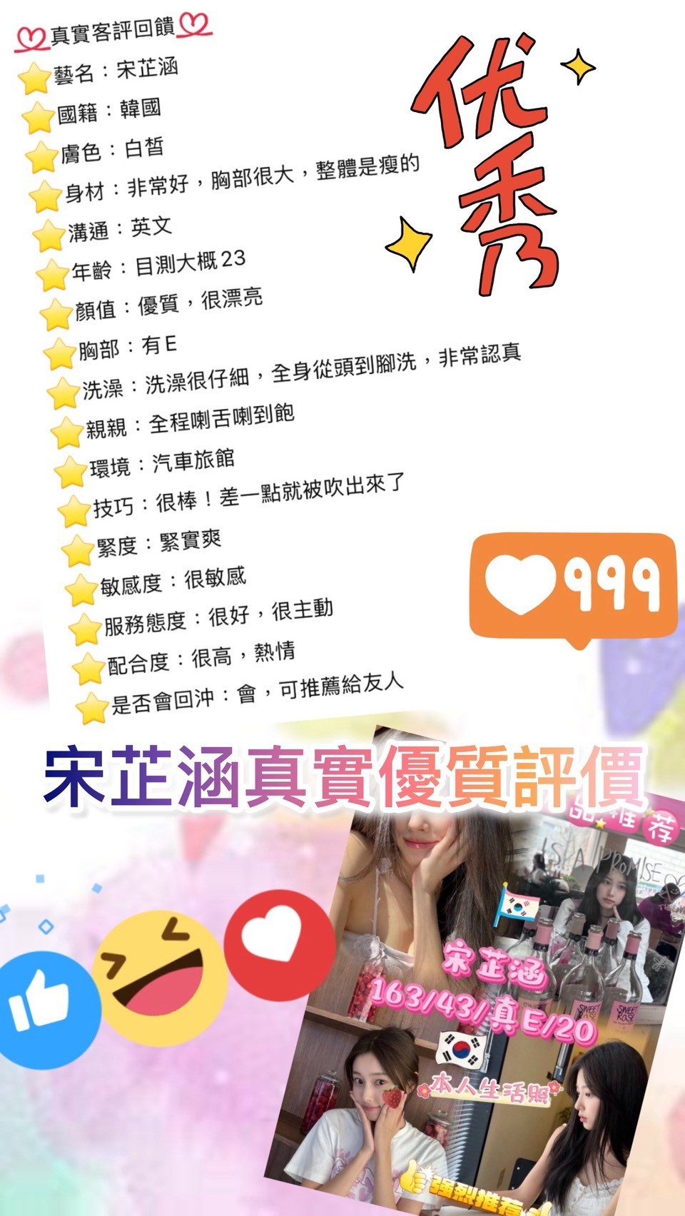 台中外送/定點茶 宋芷涵 援交:圖片 3