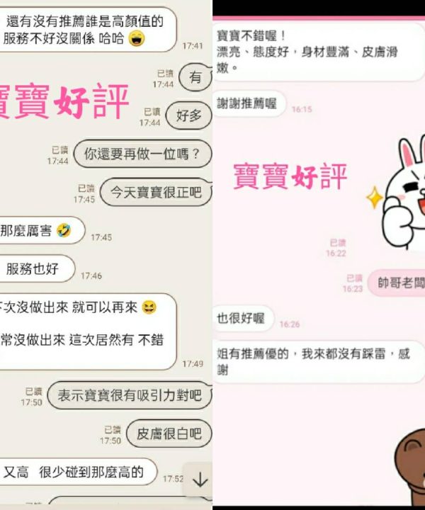 Alternative view of 台北定點茶 寶寶 援交
