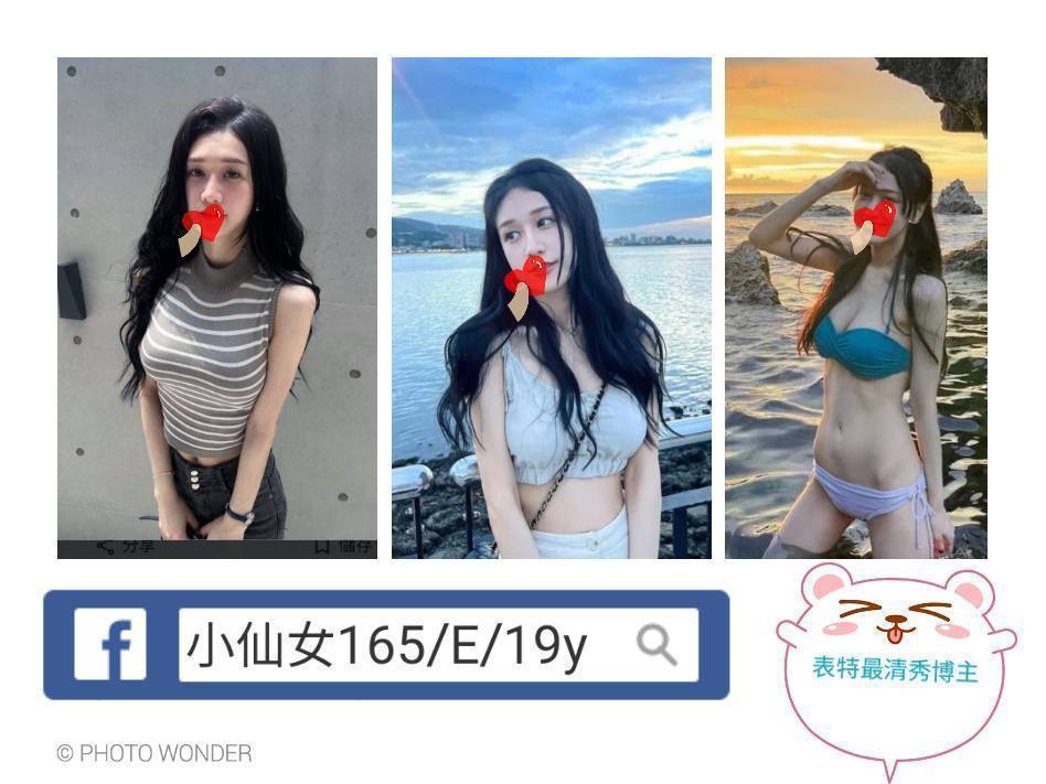 台北外送茶 小仙女 援交