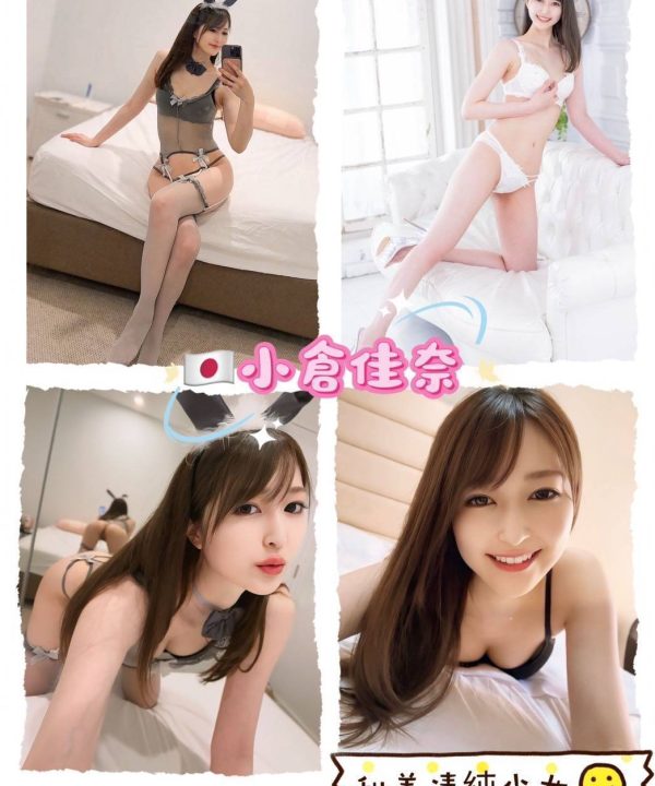 台北外送茶 小倉佳奈 援交