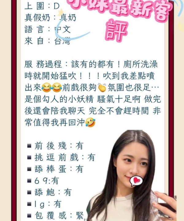 Alternative view of 台北定點茶 小妹 援交