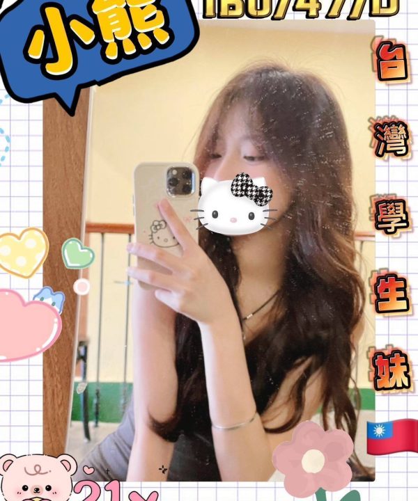 屏東外送茶 小熊 援交