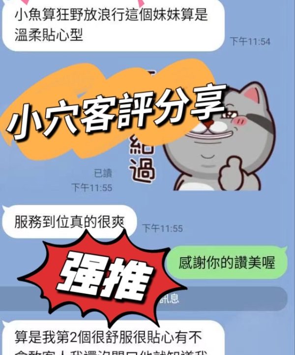 Alternative view of 台南定點茶 小穴 援交