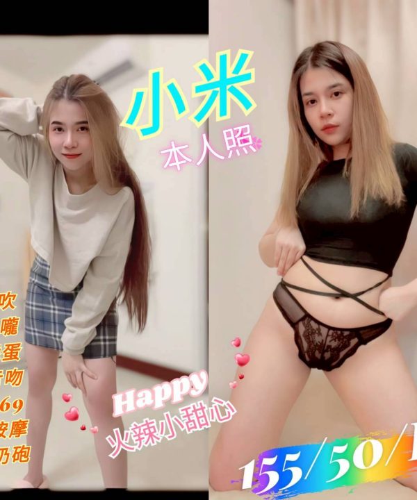 台南定點茶 小米 援交