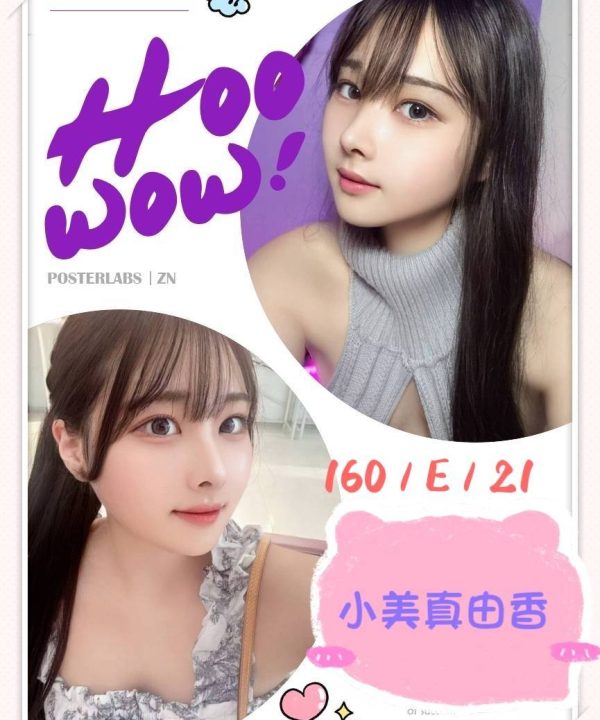 Alternative view of 台北外送茶 小美真由香 援交