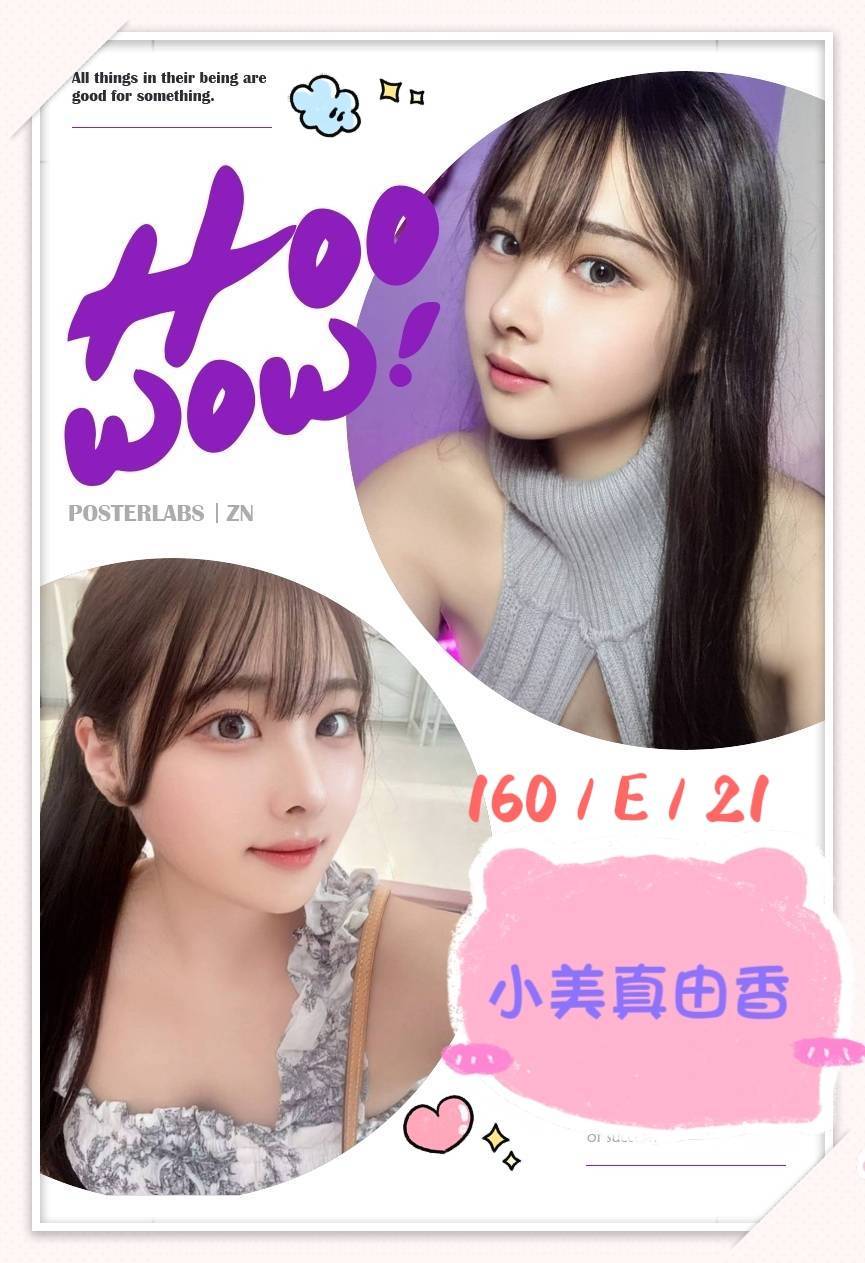 台北外送茶 小美真由香 援交:圖片 2