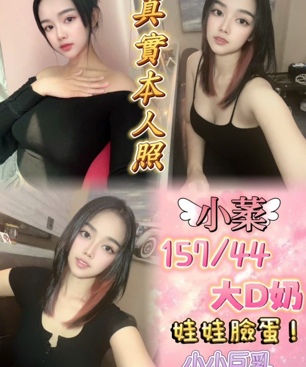 台北定點茶 小葇 援交