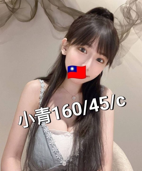 彰化外送茶 小青 援交