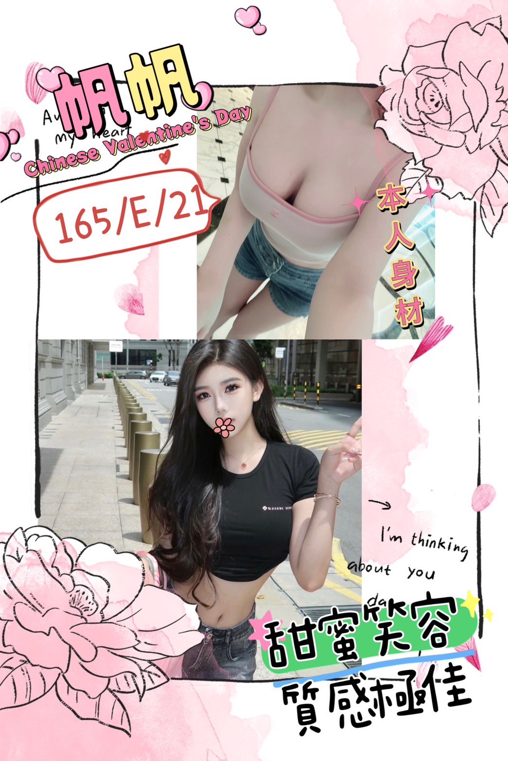 台北外送茶 帆帆 援交