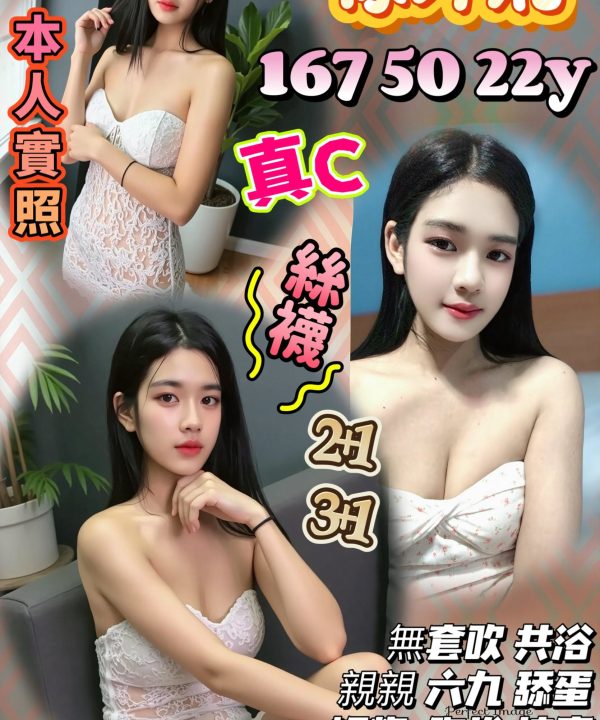 台中定點茶 徐汁湘 援交