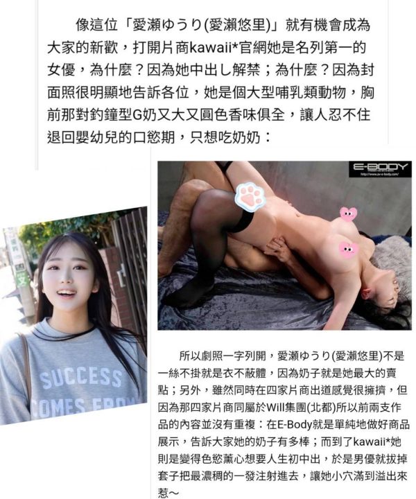 Alternative view of 台北外送茶 愛瀨悠里 援交