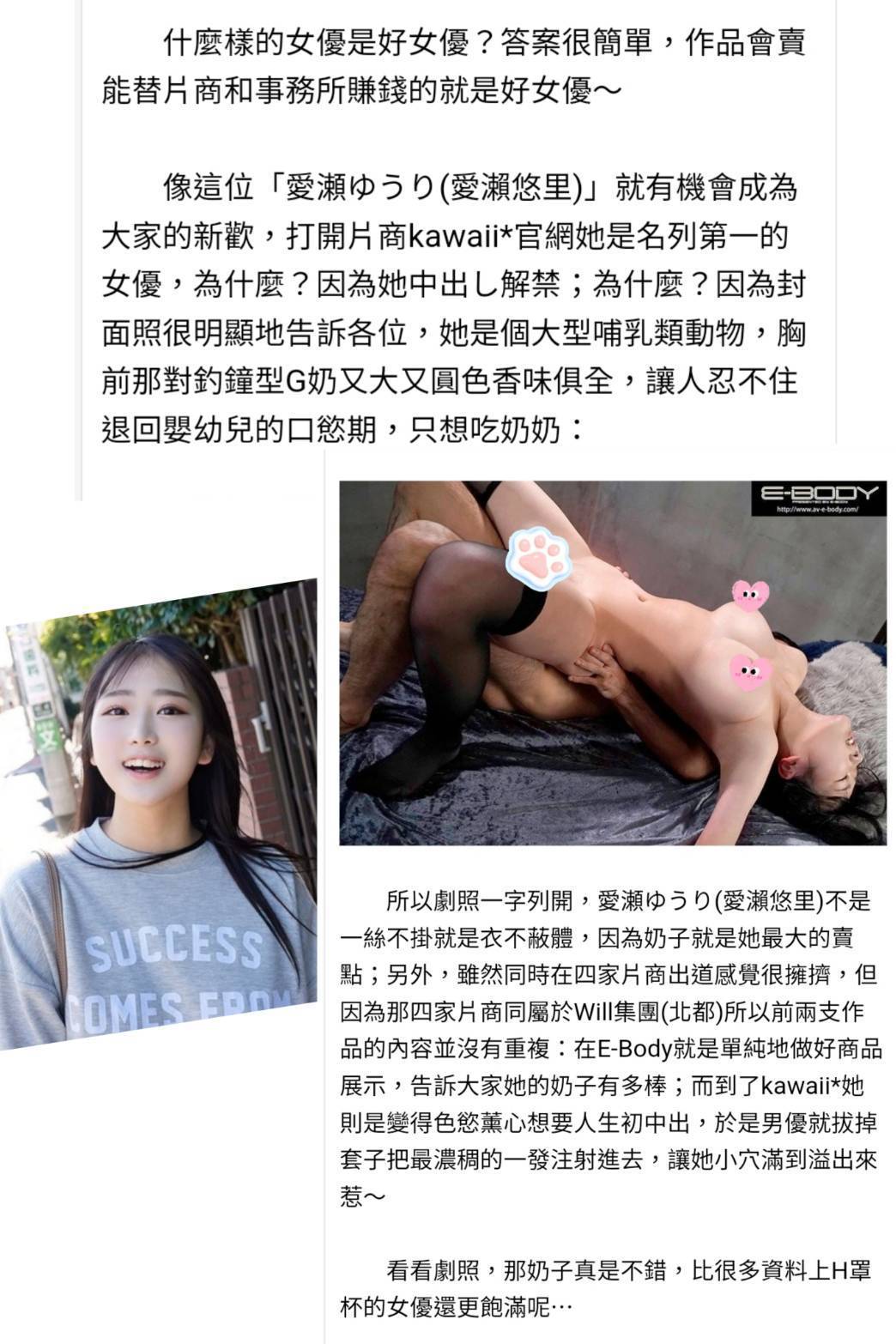 台北外送茶 愛瀨悠里 援交:圖片 2