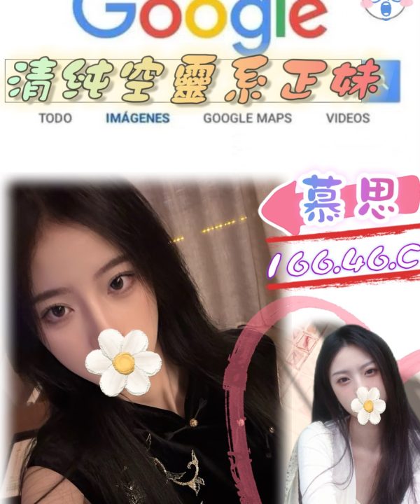 台北外送茶 慕思 援交