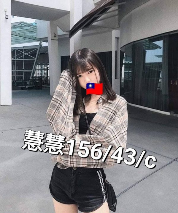 彰化外送茶 慧慧 援交