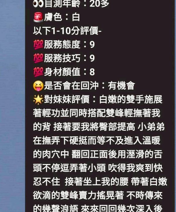 Alternative view of 新竹定點茶 敏茵 援交
