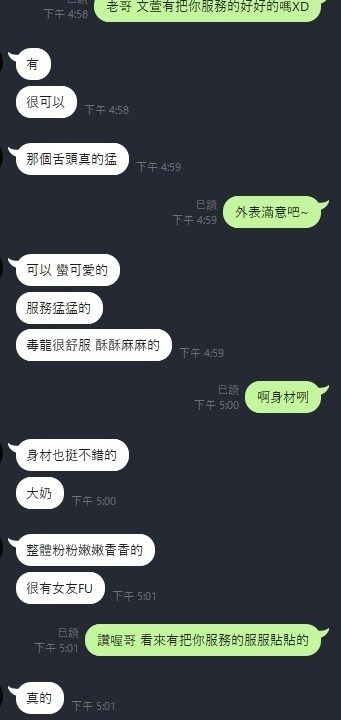 Alternative view of 新竹定點茶 文萱 援交