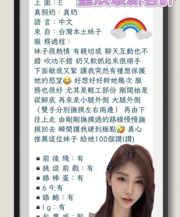 Alternative view of 台北定點茶 星辰 援交