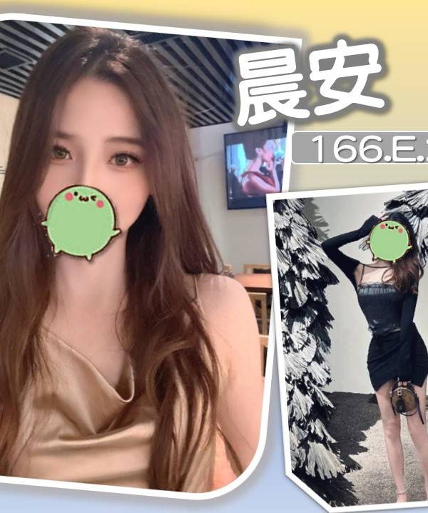 台北外送茶 晨安 援交