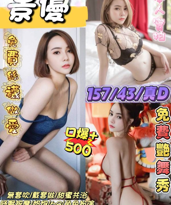 台北定點茶 景優 援交
