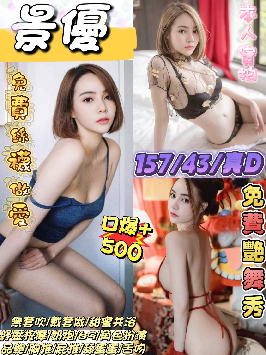 台北定點茶 景優 援交