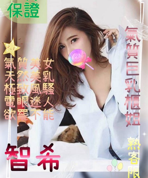 Alternative view of 桃園外送茶 智希 援交