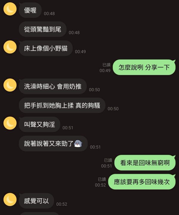 Alternative view of 新竹定點茶 朵拉 援交