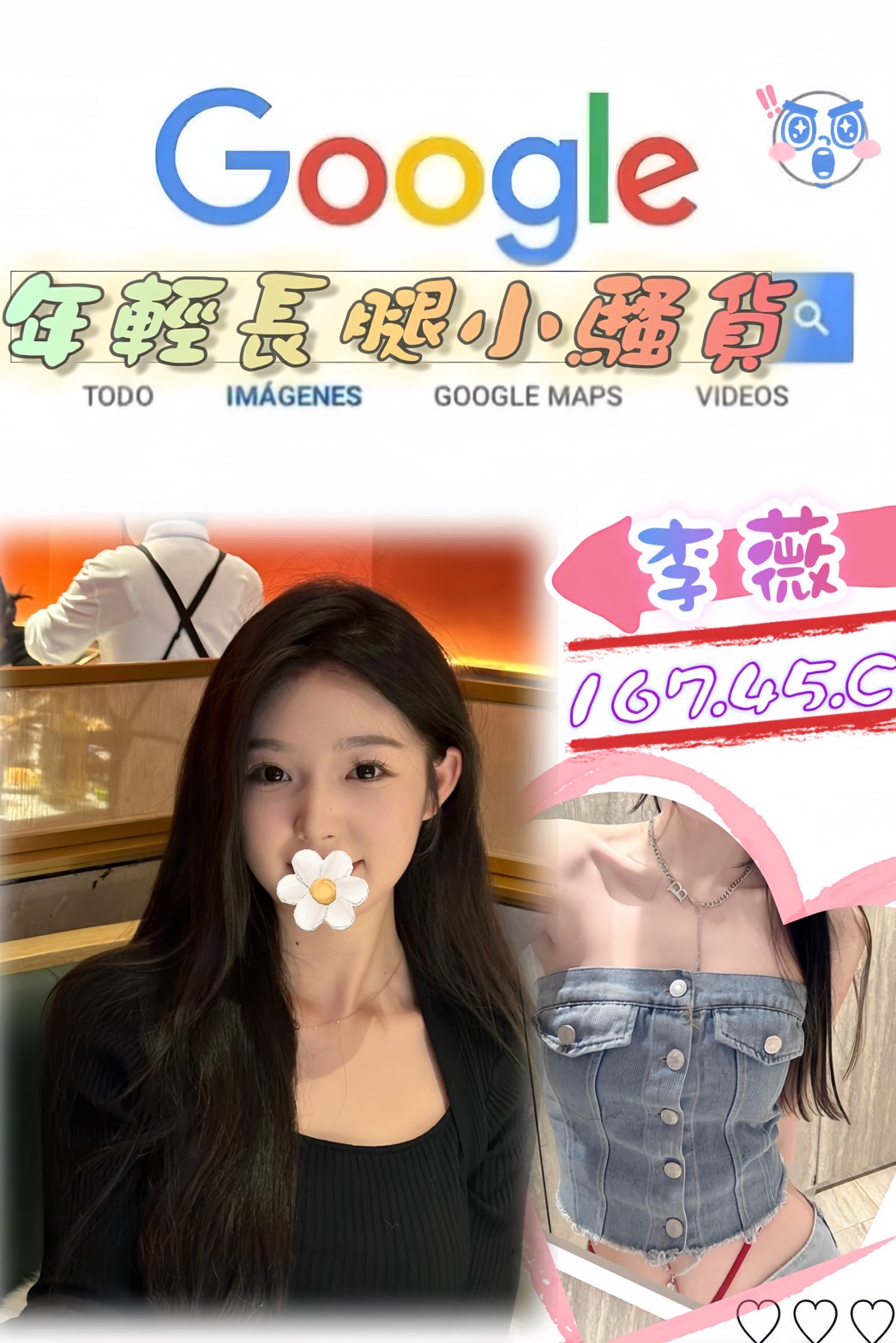 台北外送茶 李薇 援交