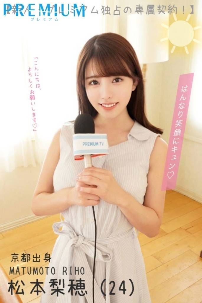 台北外送茶 松本梨穗 援交:圖片 3