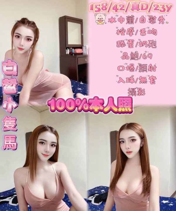 台北定點茶 林允 援交