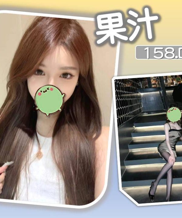 台北外送茶 果汁 援交