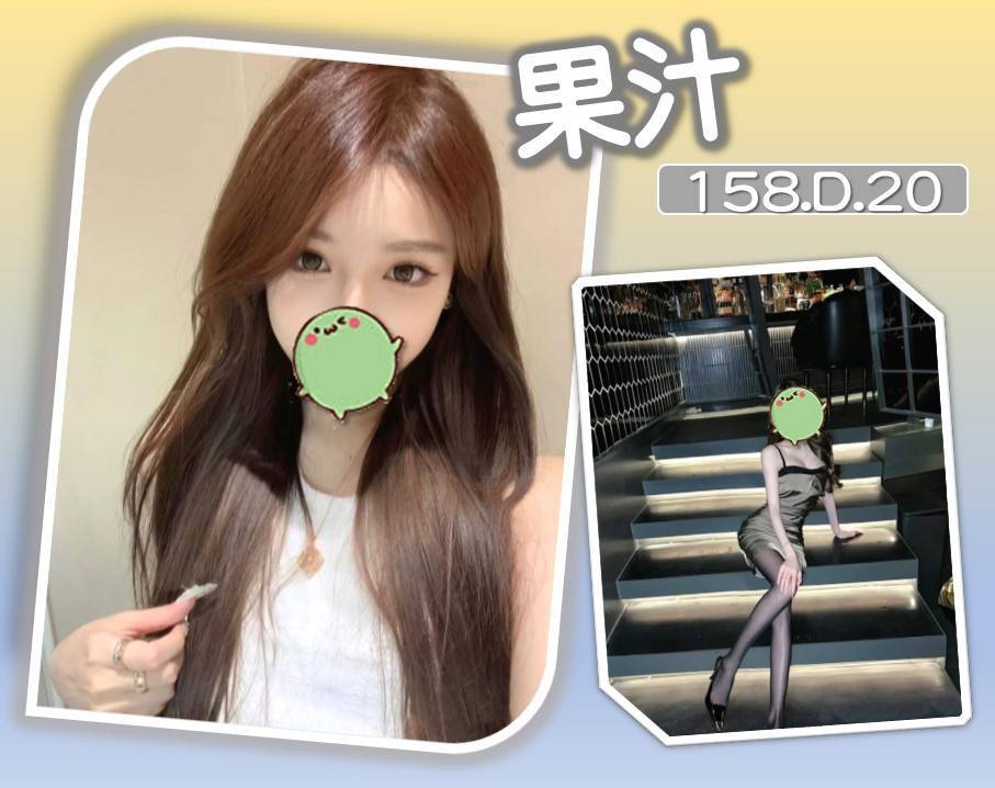 台北外送茶 果汁 援交