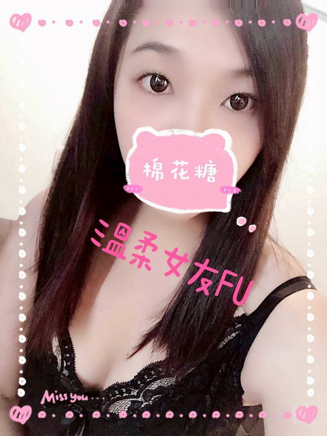 彰化定點茶 棉花糖 援交