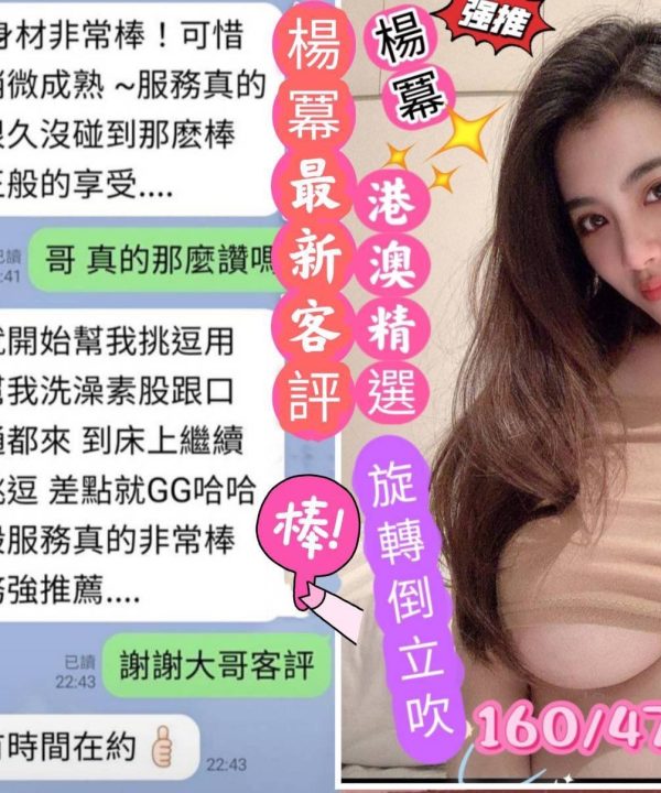 Alternative view of 台南定點茶 楊冪 援交