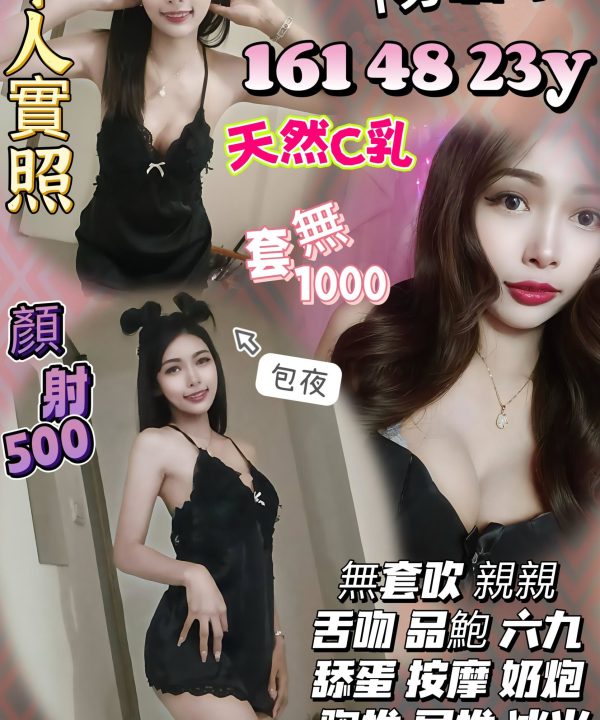 新竹定點茶 楊慕寧 援交