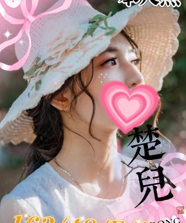 高雄外送茶 楚兒 援交
