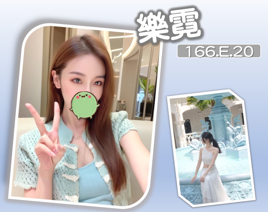 台北外送茶 樂霓 援交