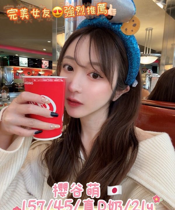 台中外送茶 櫻谷萌 援交