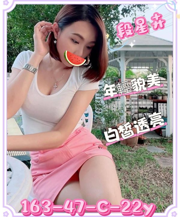 新竹外送茶 段星卉 援交
