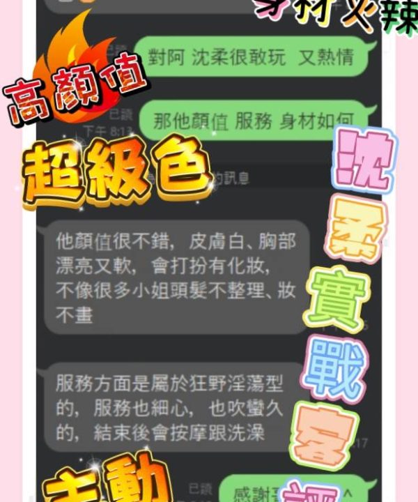 Alternative view of 台北定點茶 沈柔 援交