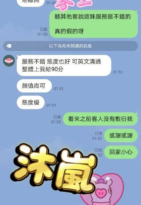 Alternative view of 高雄定點茶 沐嵐 援交