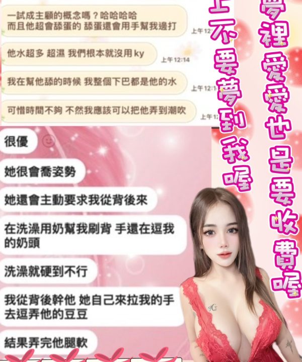 Alternative view of 台北定點茶 洪詩 援交